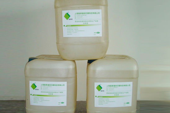 洗版液價(jià)格